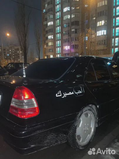 Наклейка полюби свою судьбу на арабском