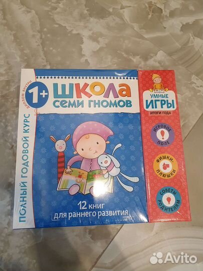 Школа семи гномов 1