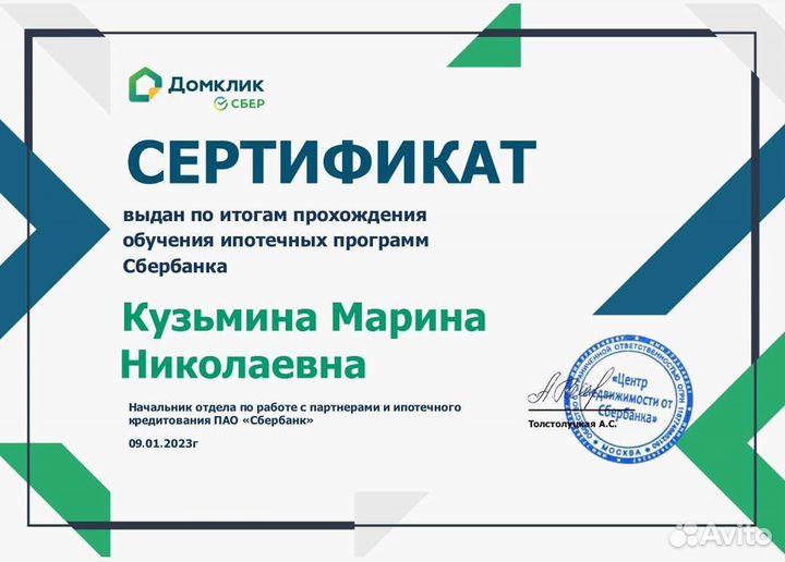 Одобрение ипотеки