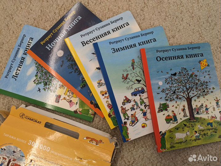 Ротраут Сузанна Бернер. Комплект виммельбухов