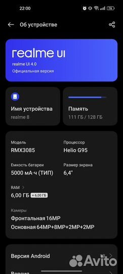 realme 8, 6/128 ГБ