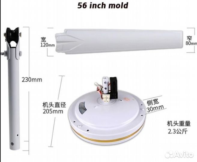 Вентилятор потолочный