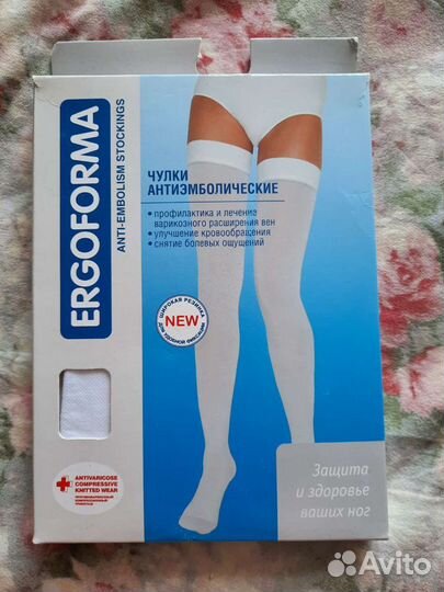 Компрессионные чулки 1 класс новые