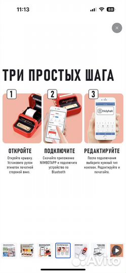Термопринтер nimbot b21 для этикеток штрихкодов