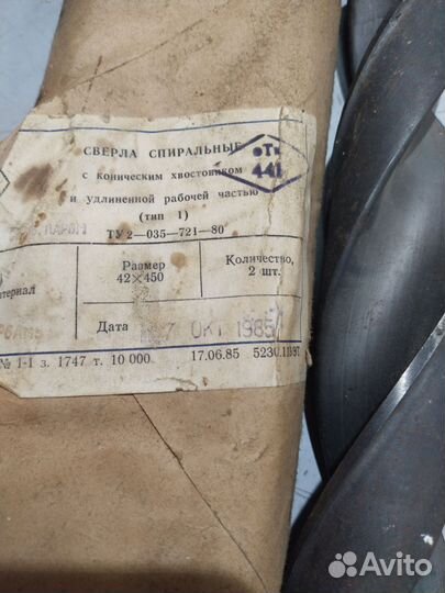 Инструмент