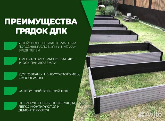 Клумбы из дпк