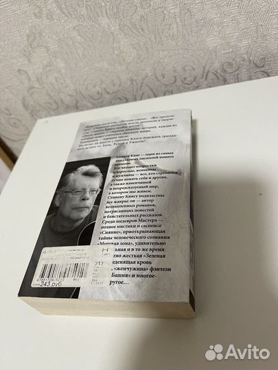 Книги стивена кинга