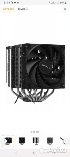 Кулер процеccорный