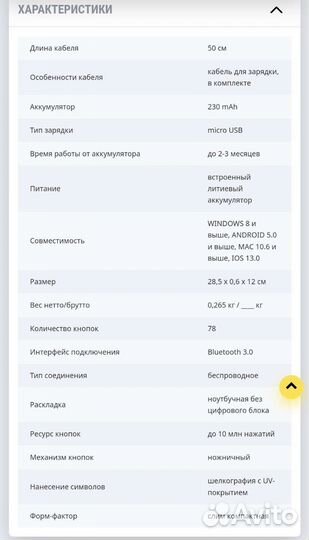 Клавиатура + мышка