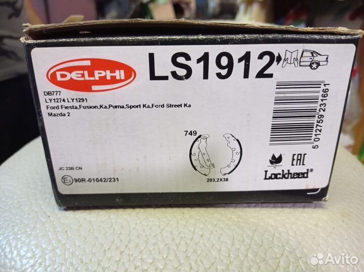 Тормозные колодки