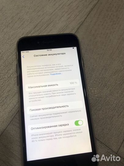 iPhone 7, 32 ГБ