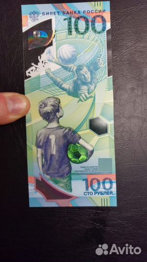 Юбилейная банкнота 100 р