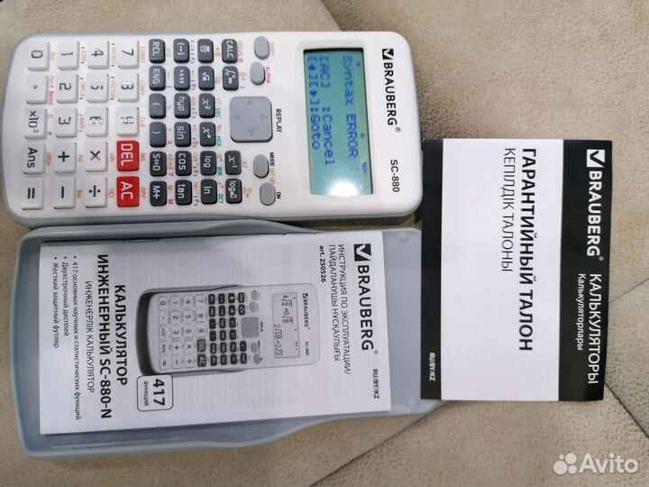 Калькулятор