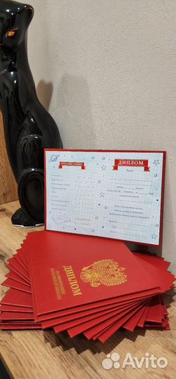 Диплом об окончании начальной школы