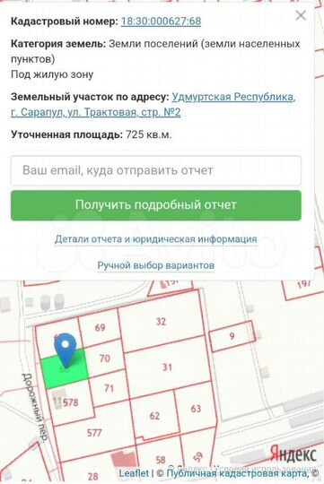 Участок 10 сот. (ИЖС)