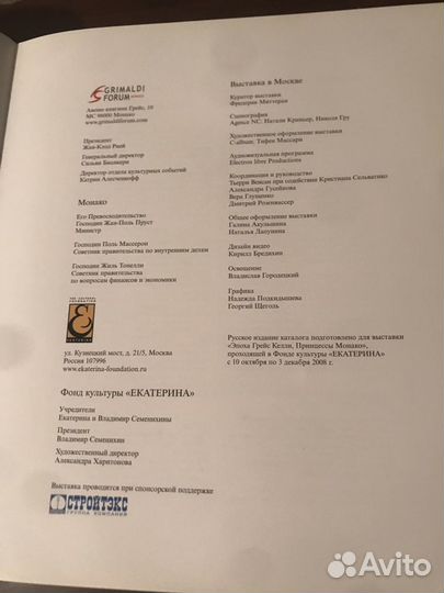 Книга Грейс Келли подарочное издание