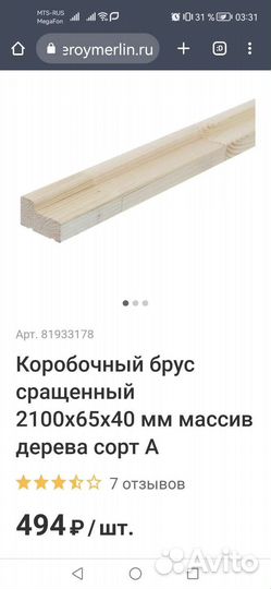 Двери межкомнатные новые из массива сосны