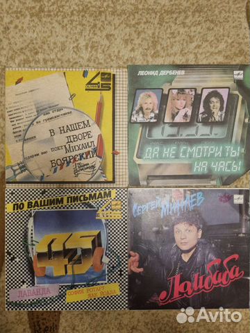 Виниловые пластинки