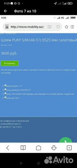 Шлем детский puky