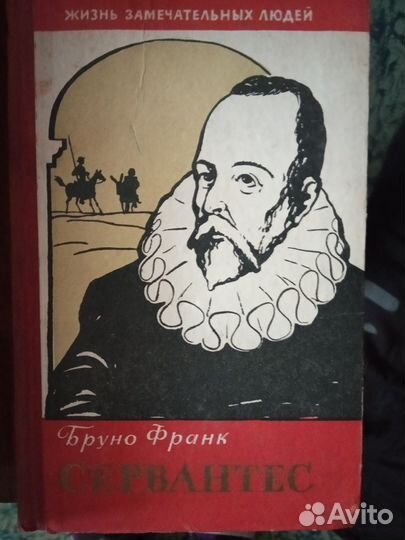 Книги Франк 