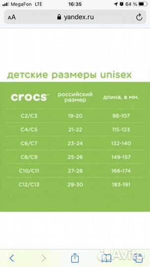 Сабо crocs c7