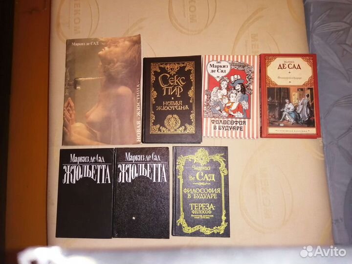 Книги Маркиза де Сада