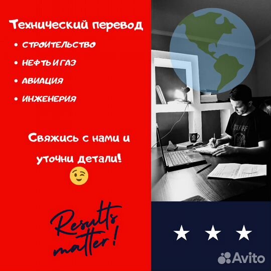 Технический перевод / Tech interpreter