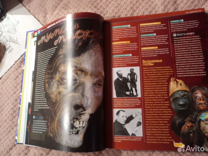 Самая страшная книга Открой если не трус