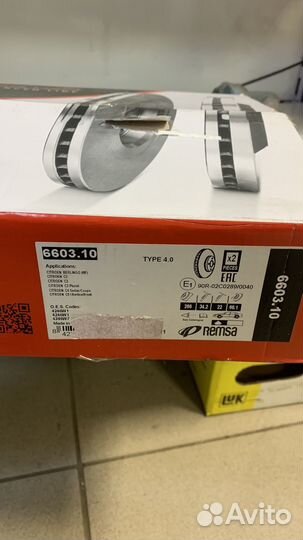 Диск тормозной передний вентилируемый Remsa