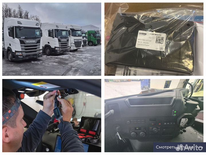 Установка эра глонасс за1день / увэос