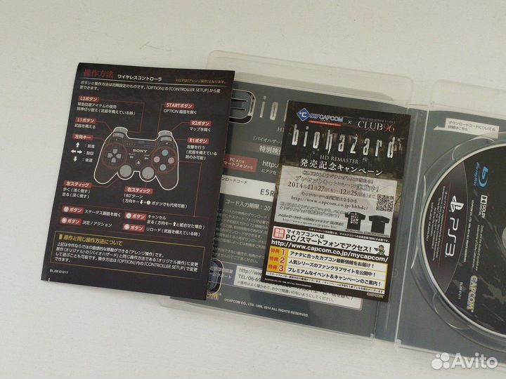 Biohazard hd remaster ps3