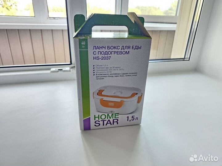 Ланч бокс для еды с подогревом HomeStar HS-2037