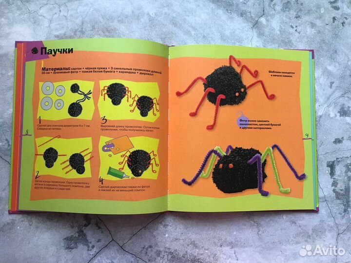 Книга для творчества Помпоны