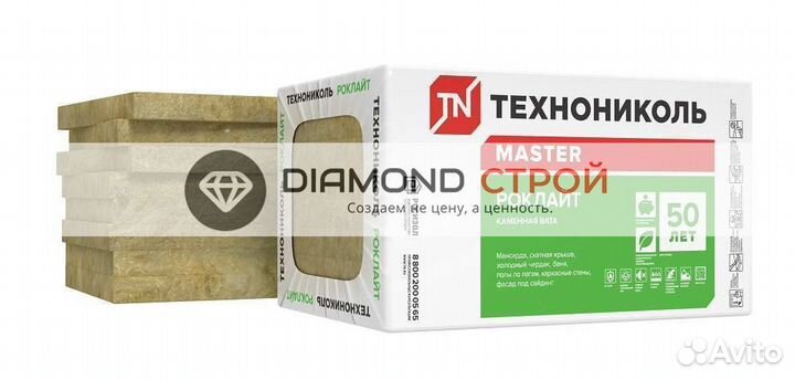 Утеплитель от производителя