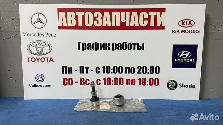 Стойка стабилизатора задняя на Тойоту Камри 70