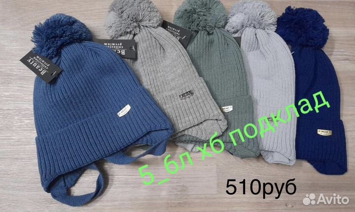 Шапка для мальчика новая