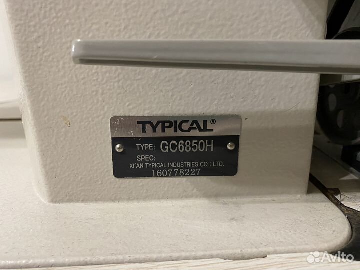 Промышленная швейная машина Typical GC6850H