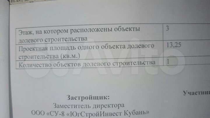 Машиноместо, 13 м²