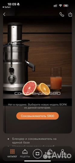 Сокоблендер соковыжималка bork S810