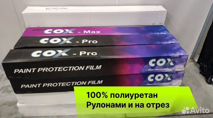 Антигравийная полиуретановая пленка