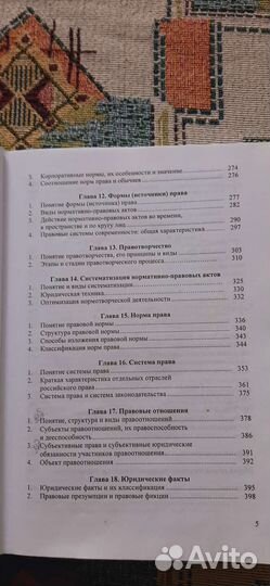 Теория государства и права