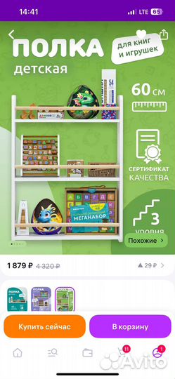 Полка для книг