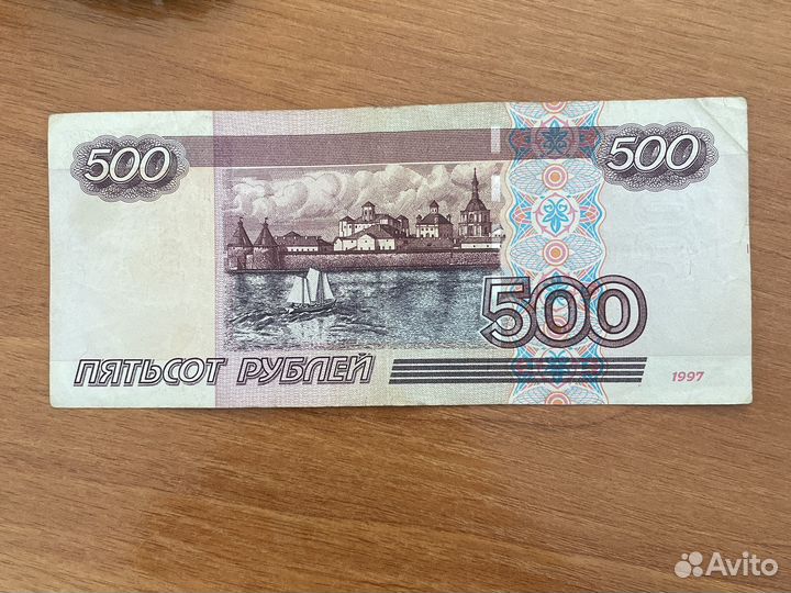 Купюра 500 с корабликом