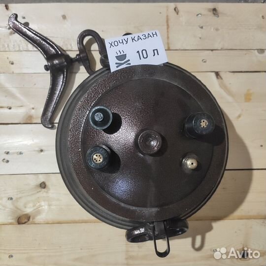 Афганский казан 10л