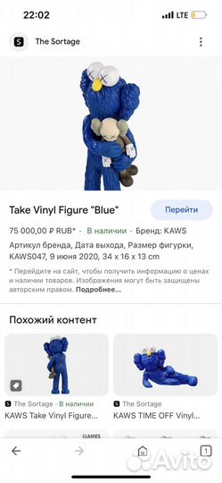 Фигурка kaws