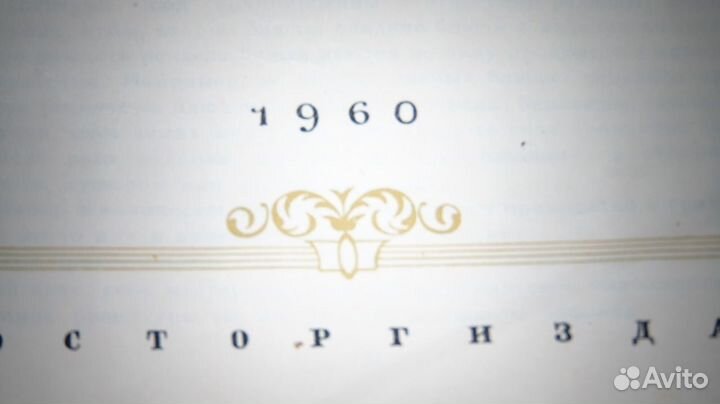 Кулинария 1960 г