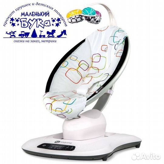 Укачивающий центр MamaRoo 4.0 Аренда/Продажа