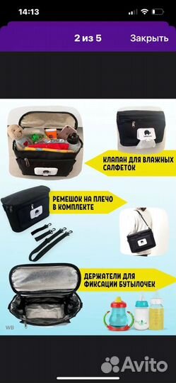 Сумка для детской коляски