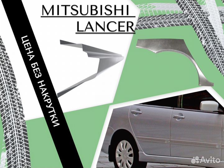 Пороги на Kia Spectra ремонтные кузовные