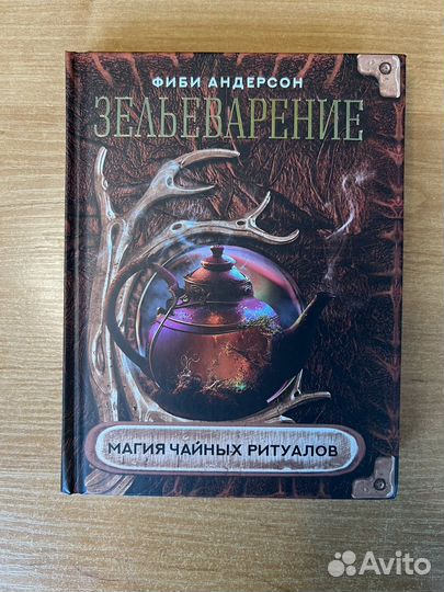 Популярная эзотерика: книги